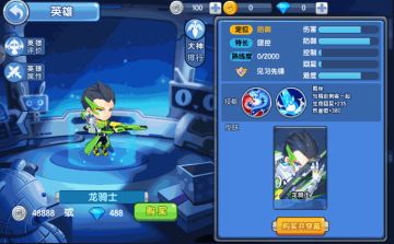 【9月20日更新公告】新英雄龙骑士，英雄增加升星功能