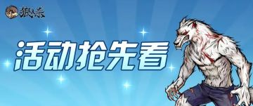 活动抢先看 | 新年不要躺平啦，快来茶话会喝杯下午茶吧！