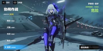 【激战!罗塞塔再临】联机模式罗塞塔技能详细解析