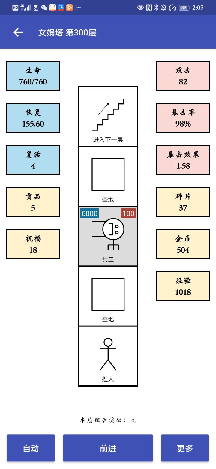 好容易的亚子截图