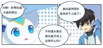 【策划面对面第65期】二周年版本【你好，梦想】意见收集专贴