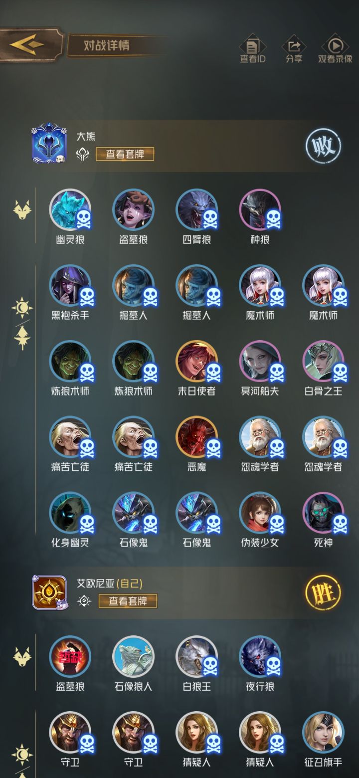 希望你们永远不要知道，对面这卡组有多恶心人😅，我杀了至少10只狼截图