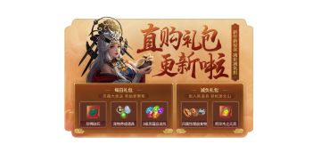 【咪姐爆爆】全新相柳图挑战即将开启，春节活动抢先一览！