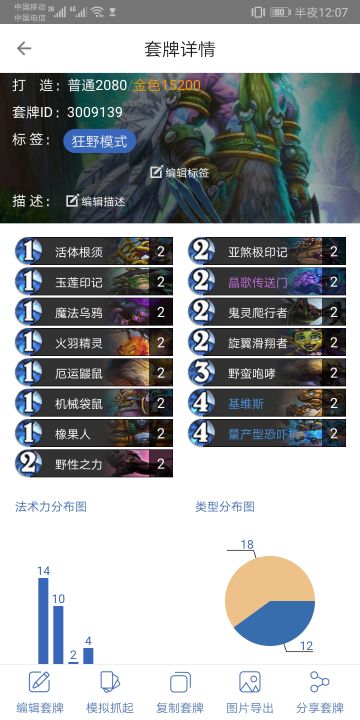 我自己摸索的快攻卡组（便宜）