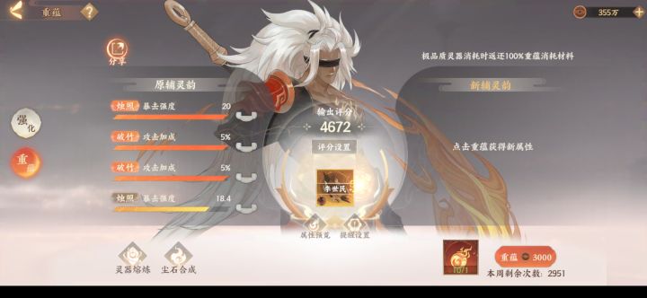 这武器咋样?截图