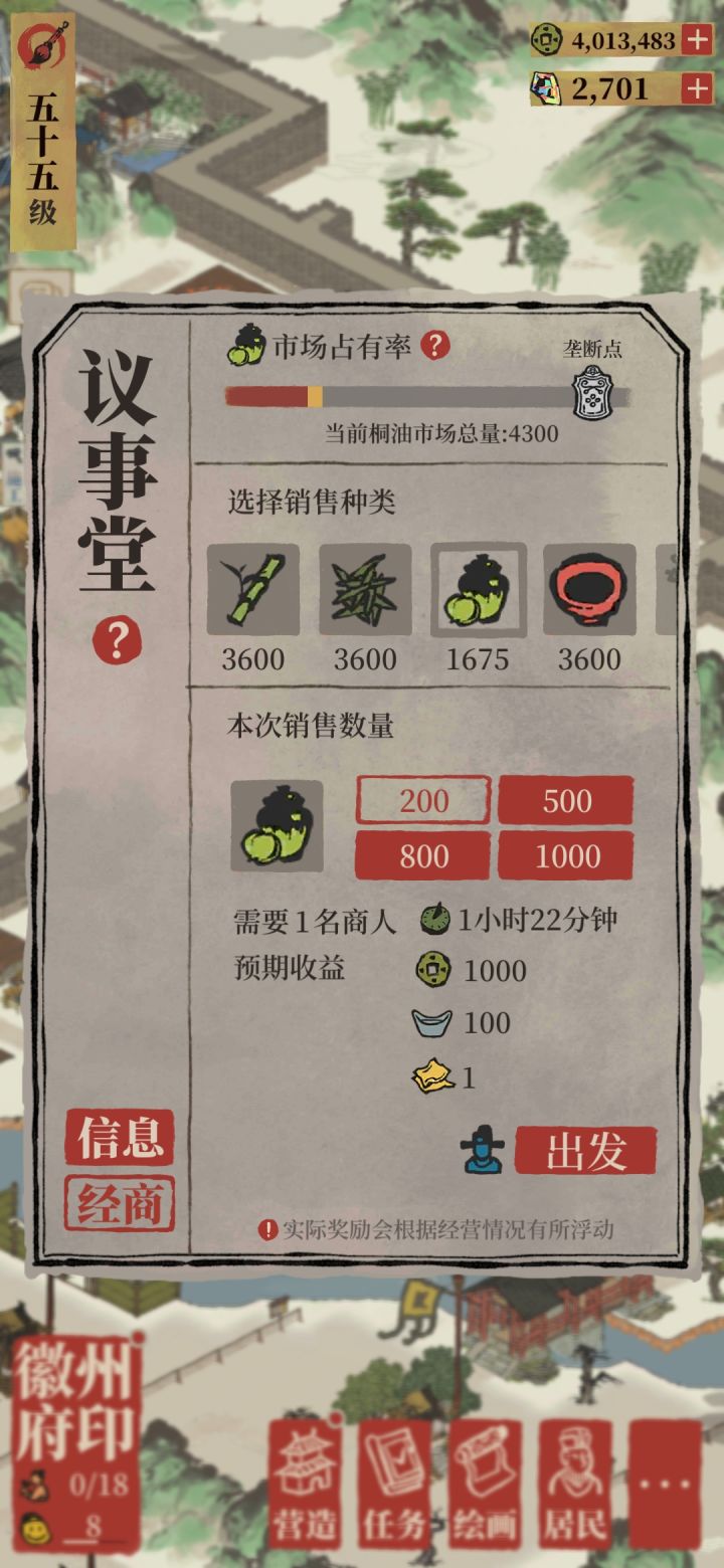 有什么想要的家族发展方向希望下次能早点讲截图
