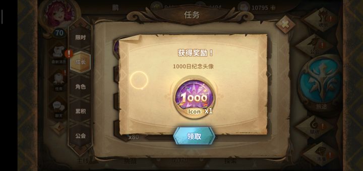 千日氵截图