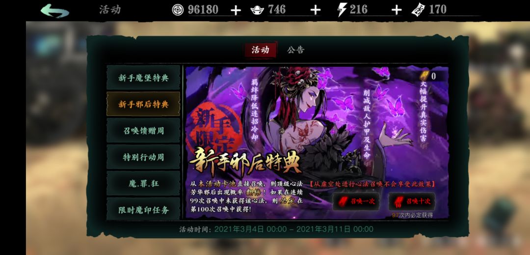 恶心人截图