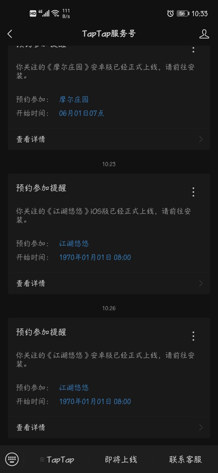 笑死1970年，不过现在改了截图