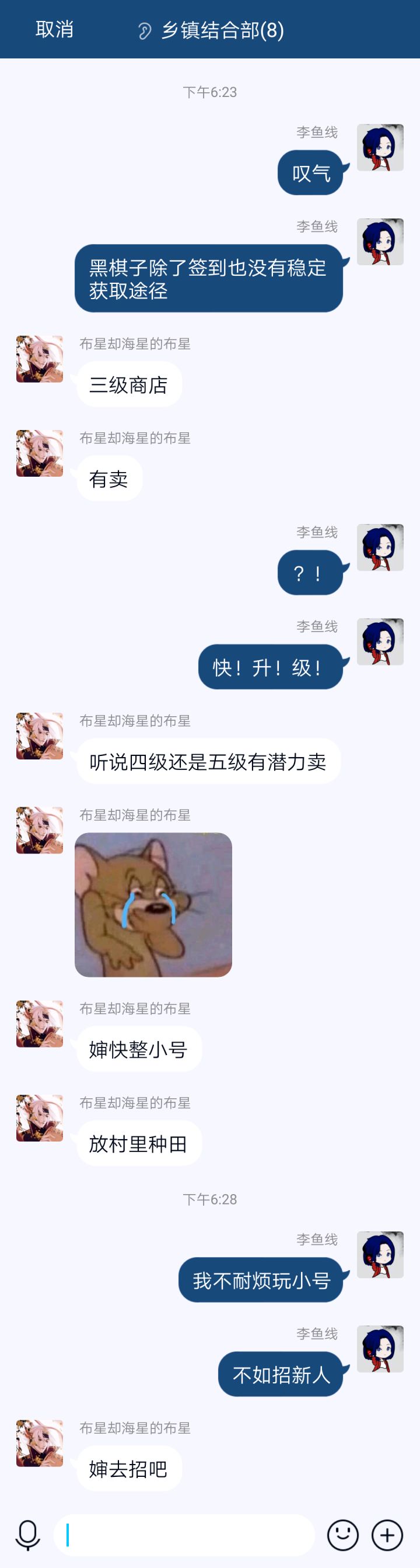 村里收人截图