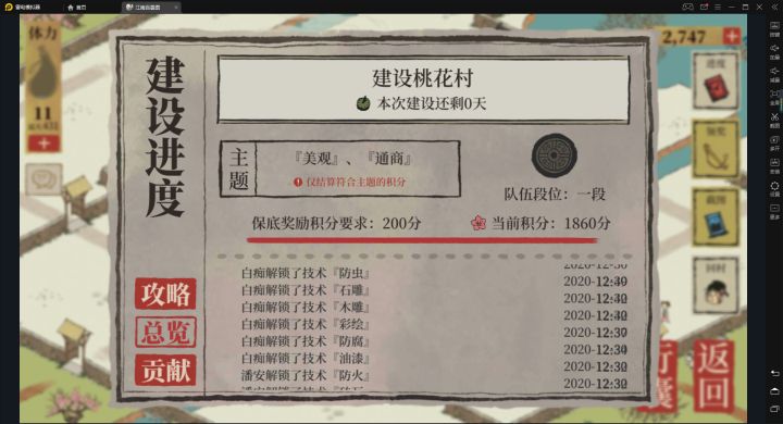 这次组的对真的是一绝截图