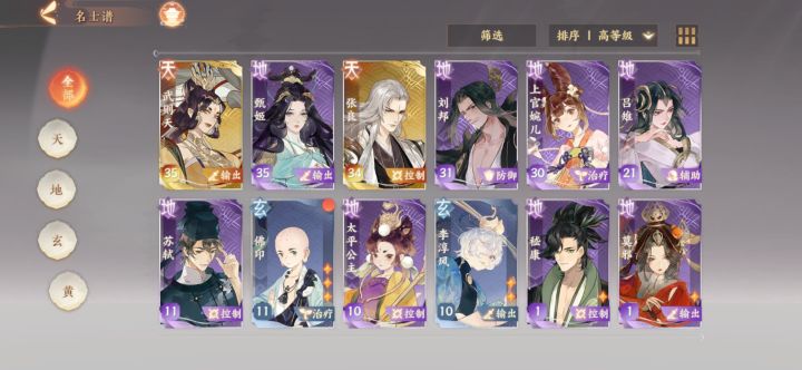 如果一定要养武则天的话这样子配队可以吗截图