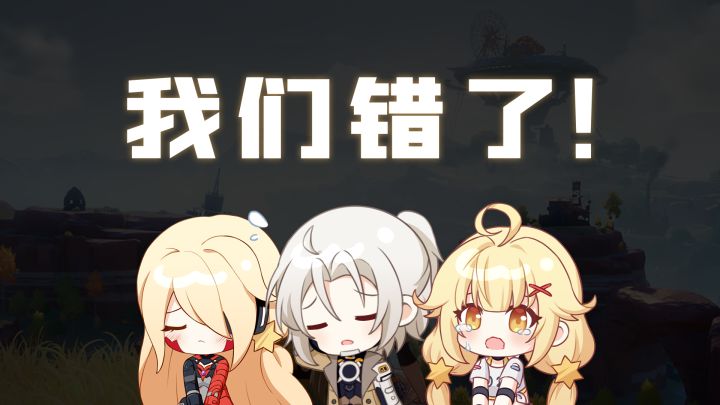 《给全体拓荒者的致歉声明》截图