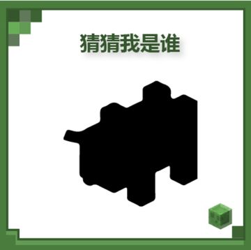 有人说它也是灾厄村民，冒险家们怎么看？