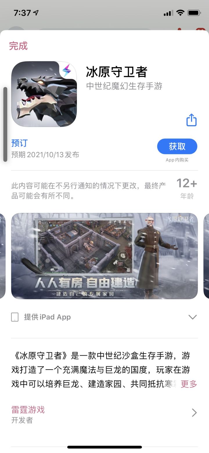 离谱啊xdm截图