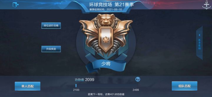 精准控分截图