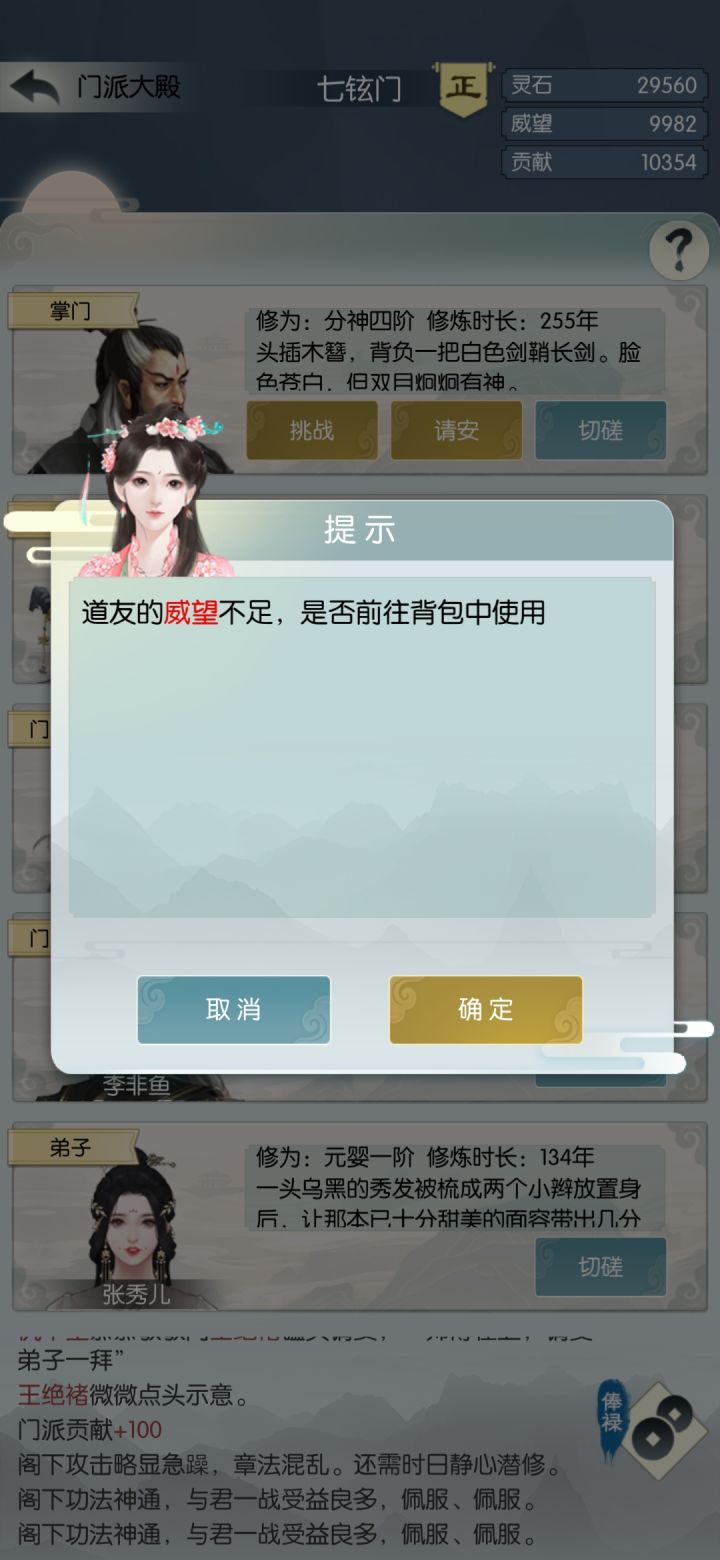 新人求问，为什么说我威望不够截图