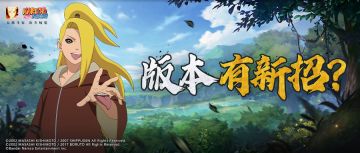 版本更新决斗场风起云涌，秽土柱间迎来新玩法！