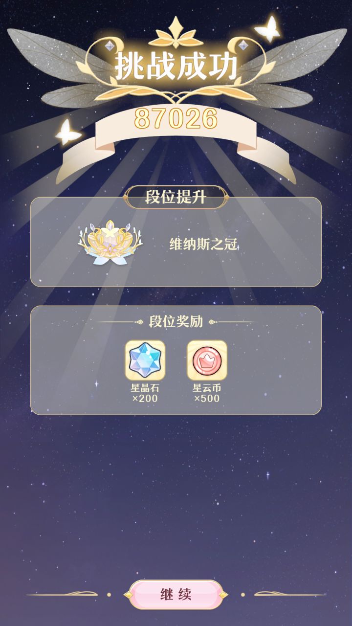 记录贴截图