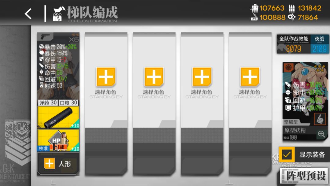 雪夜杀礼异想曲复复刻刻打捞攻略 复刻截图