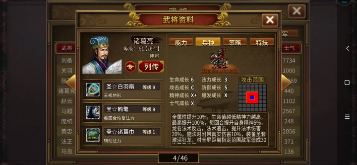 神将图截图