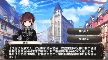 试试我的黑暗料理吗？《叛逆性百万亚瑟王》职人身份开启