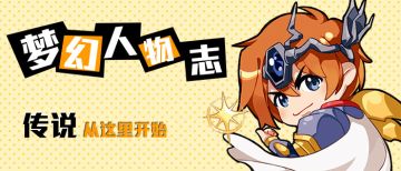 梦幻人物志 丨 艾尔文，主角光环的最佳代表