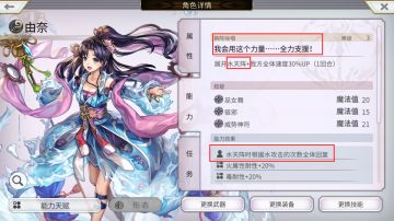 【攻略】战斗/ZONE（开阵方式、阵对伤害影响、阵对AF影响、额外效果）