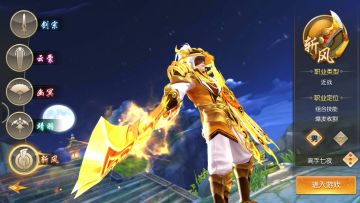 《风之剑舞》11月20日更新公告