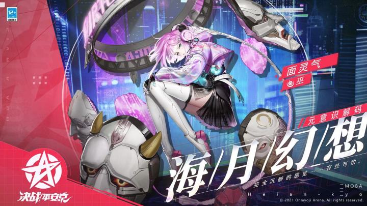 ☆新皮肤情报☆截图