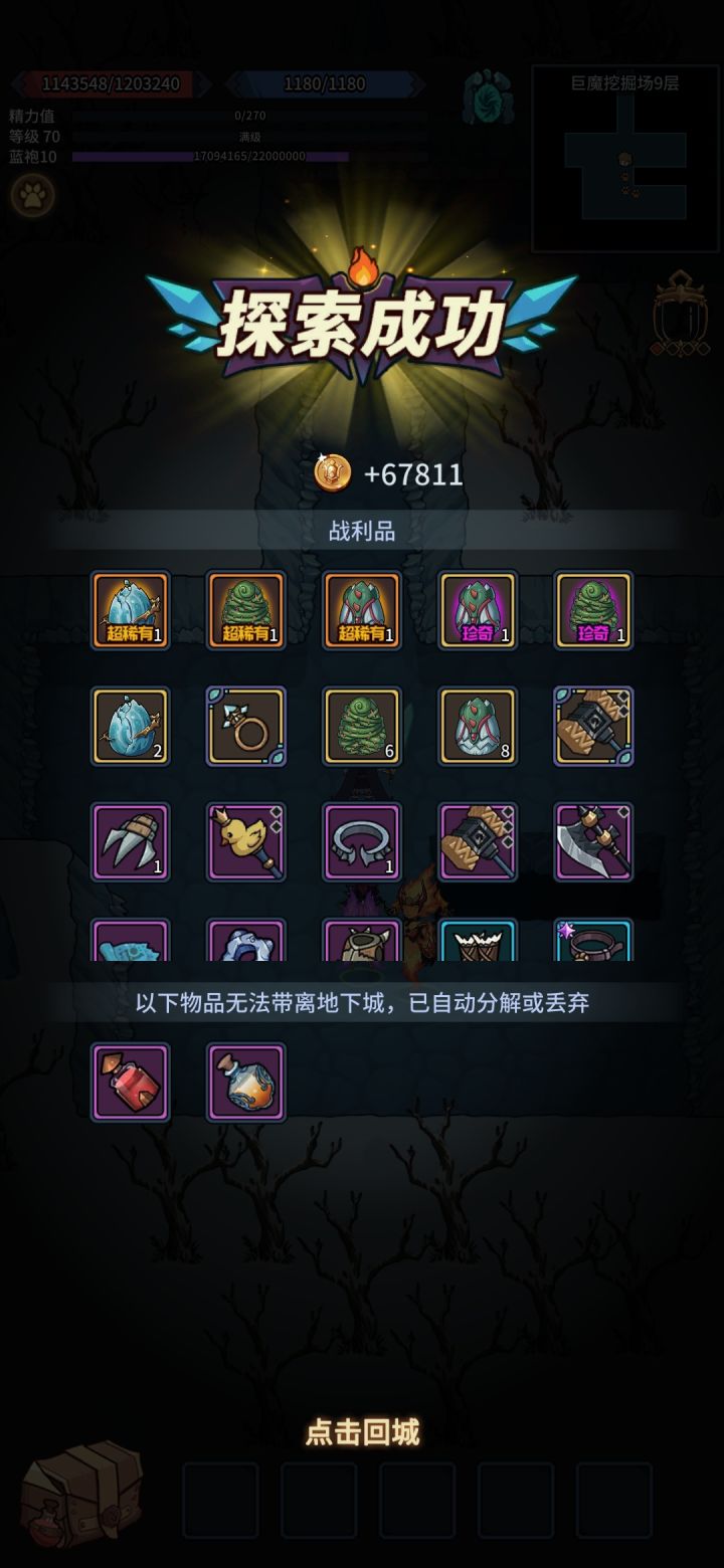 肝蛋截图