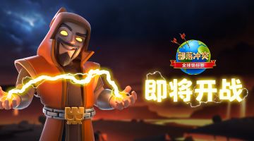 【已开奖】全球锦标赛 | 为心中冠军留言应援，黄毛宝石好礼相送！