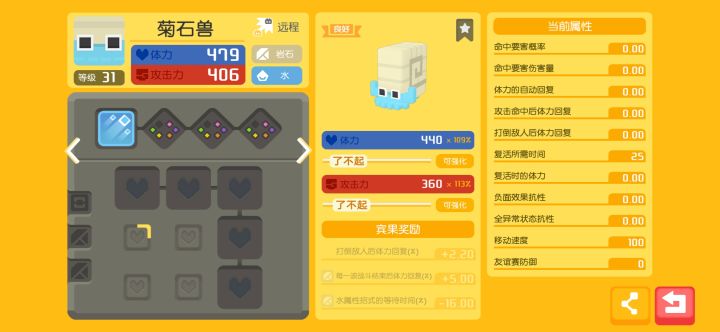 请教这两个菊石兽养谁截图