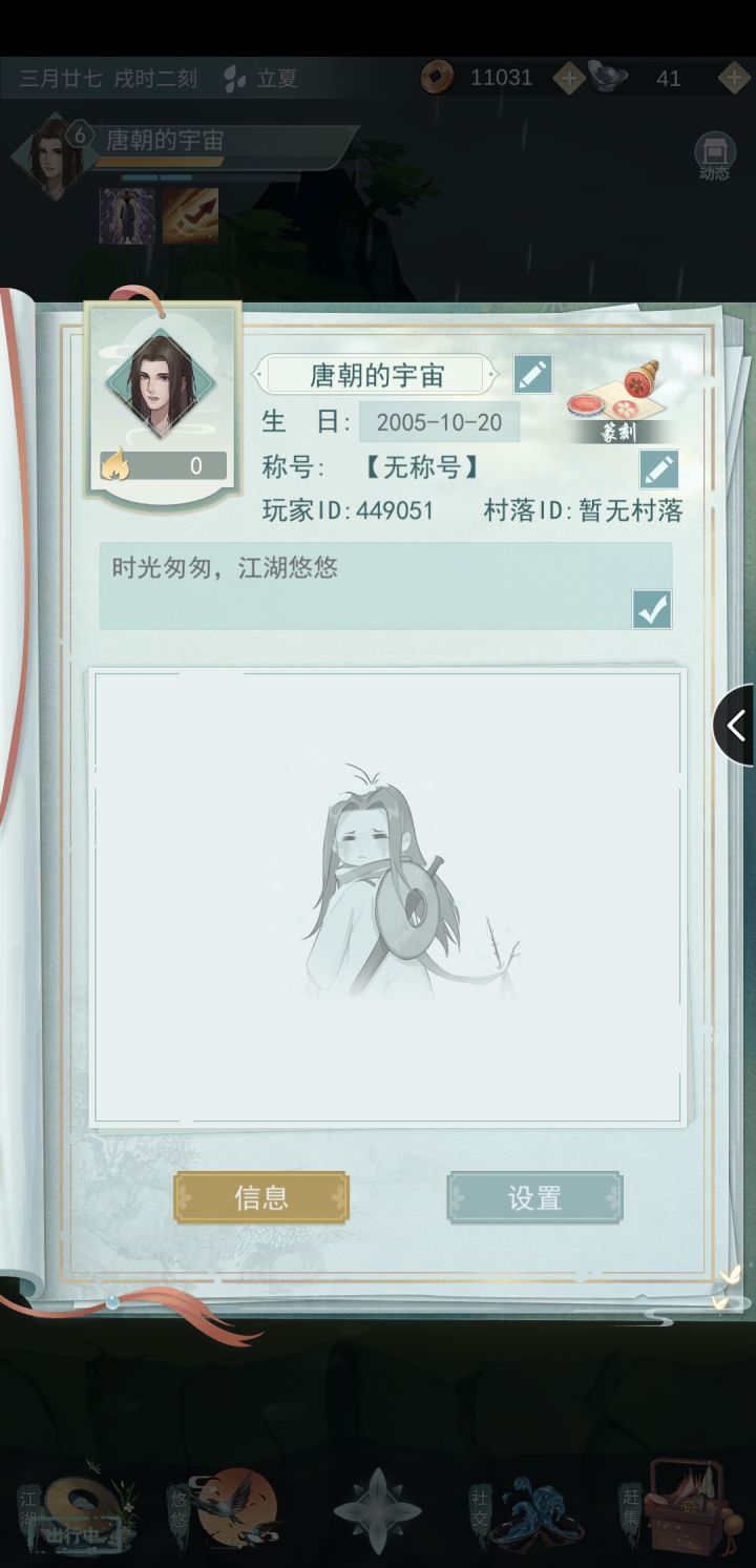 加好友,不互偷,贡塔。截图