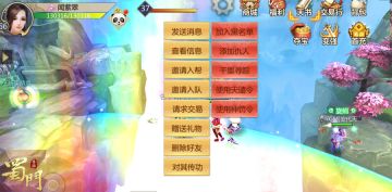 老带新共同进步 《蜀门手游》好友传功玩法上线