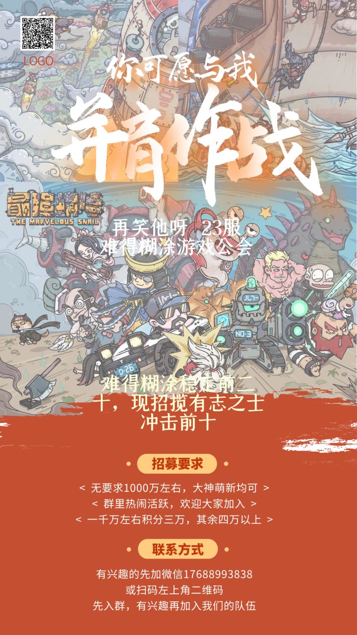 有没有有缘人看见这条广告截图