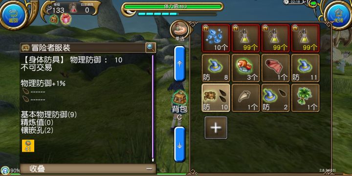 寄了,萌新的第一件王掉双孔截图