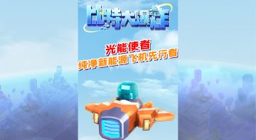 让手残党都流连忘返的游戏？一上手就快乐加倍你敢信？