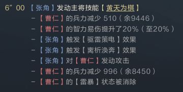 答疑专题丨小图答疑第三期！技能机制与触发解答！