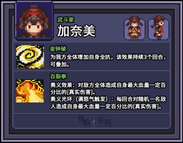 【图鉴】《冒险与征程》角色介绍（三）