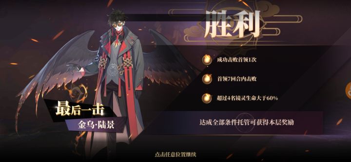 陆景速刷姑瑶造化截图
