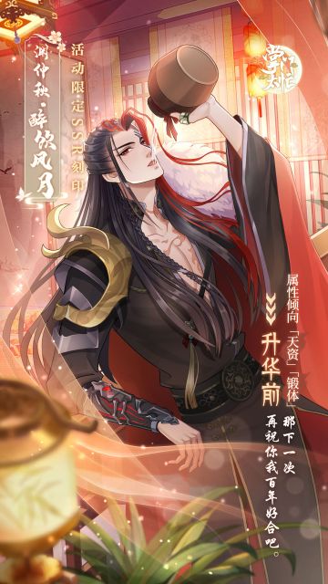 掌门太忙| #尘埃落定#【刻印预览】