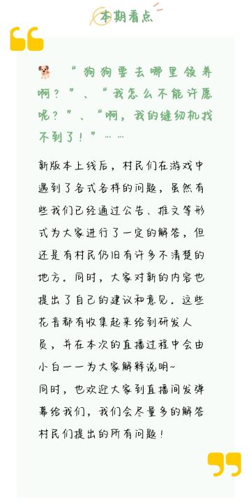 11月19日直播预告丨锁定小森B站直播间，看直播领好礼~
