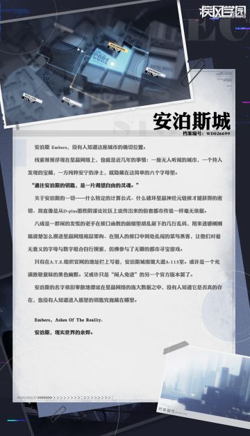 【观察报告】安泊斯城——你是那片渴望自由的灵魂吗？