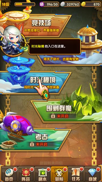 如何玩转时光秘境