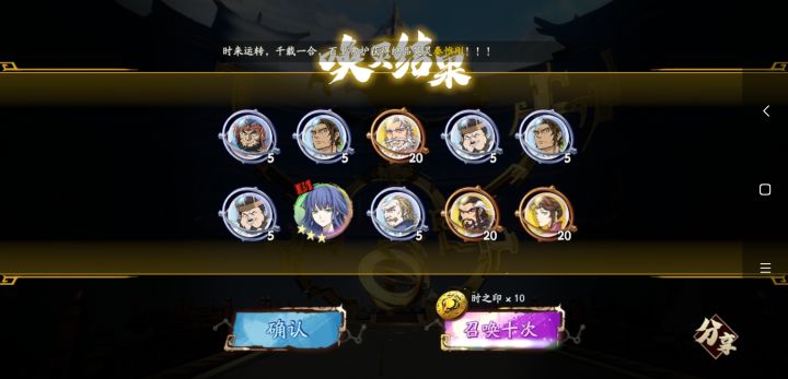 一发十连就出了紫枫，索然无味，可惜没有资源养截图