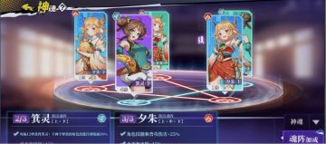 角色玩法解析——柳慕樱