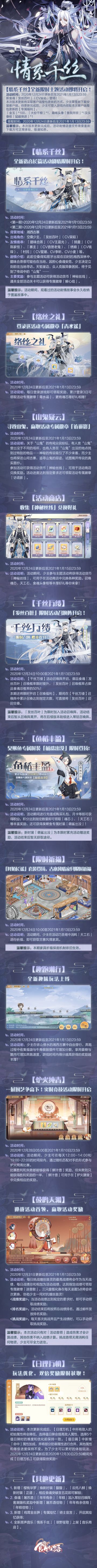 #情系千丝#活动即将开启