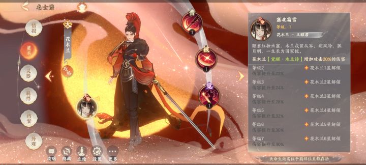 花木兰天命王昭君截图