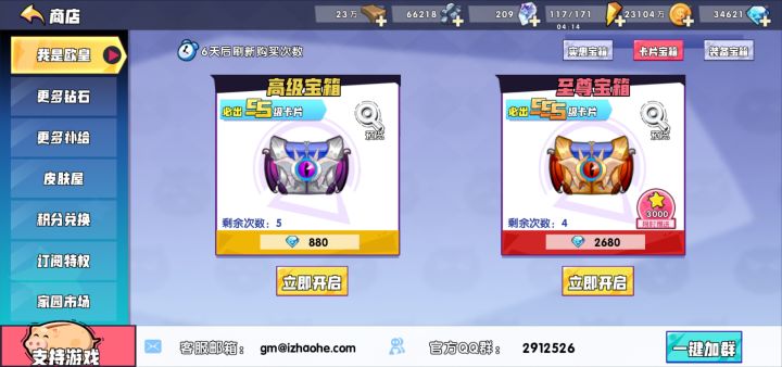 这周宝箱怎么能买5次了截图